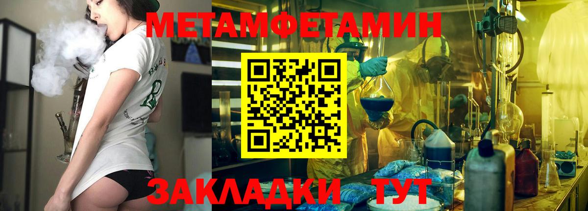АМФЕТАМИН Розовый  Вход с VPN  Дятьково 