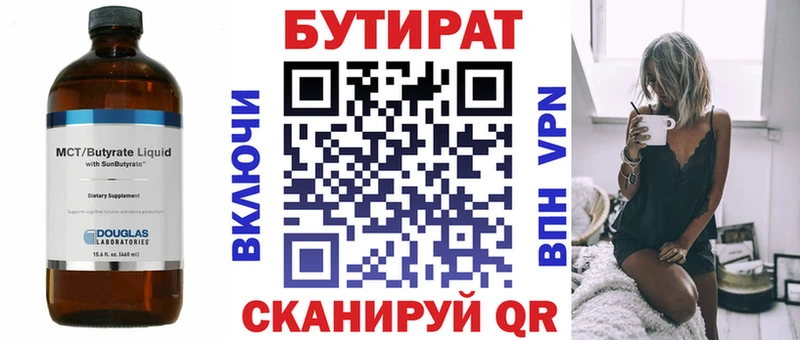 Бутират оксибутират  Дятьково 