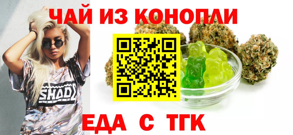 Печенье с ТГК конопля Дятьково