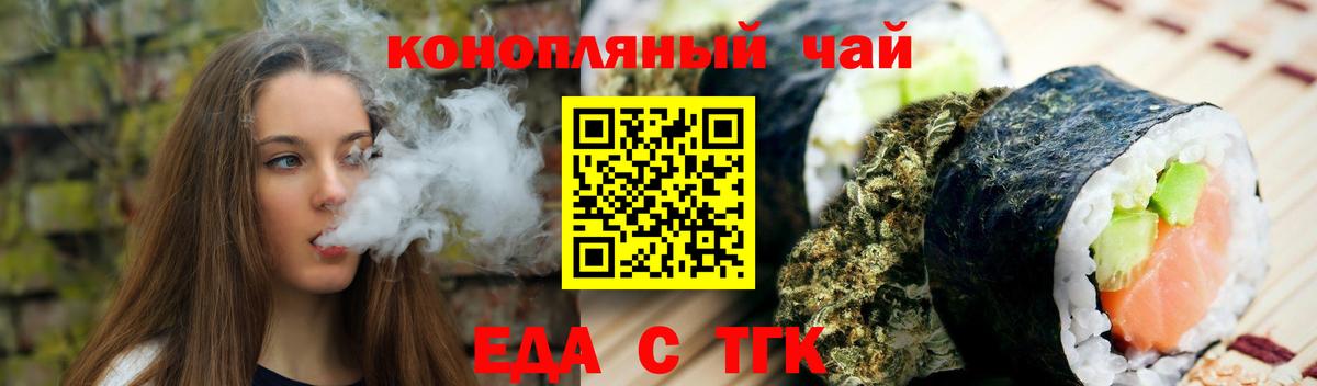 Печенье с ТГК марихуана  Вход с VPN  Дятьково 