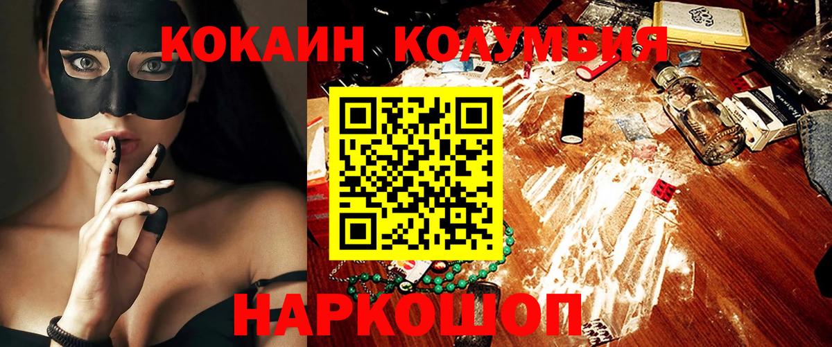 Cocaine  Кокаин FishScale  Кокаин Боливия  Вход с VPN  Дятьково 