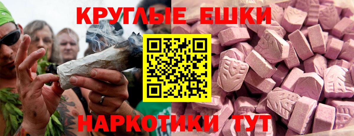 Экстази таблы Дятьково