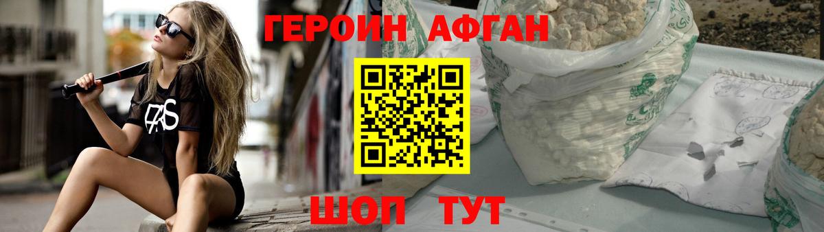 Дятьково  ГЕРОИН герыч  Вход с VPN 
