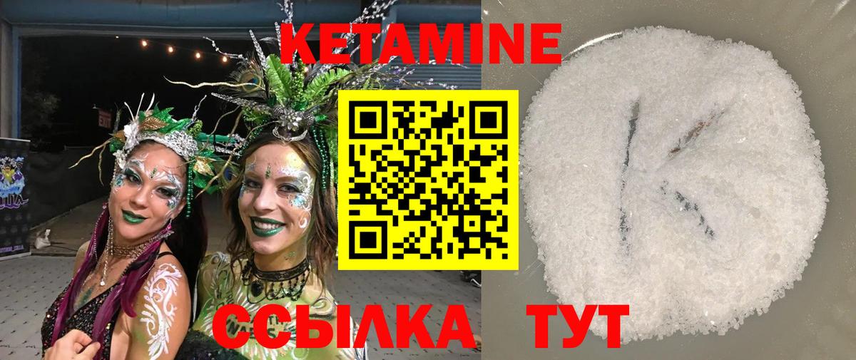 Дятьково  Кетамин VHQ  Вход с VPN 