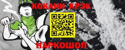 кокаин перу Славгород