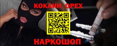 кокаин перу Славгород