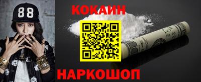 кокаин перу Славгород