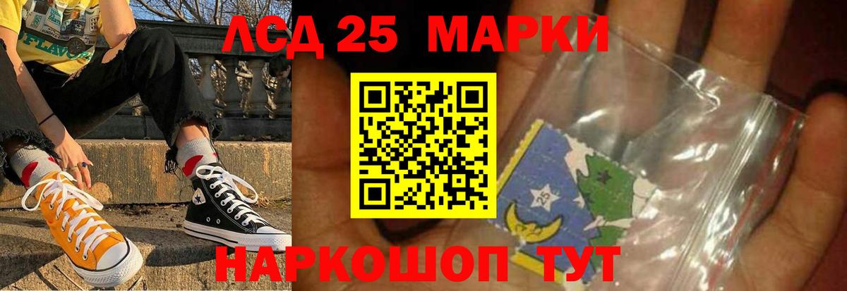 Лсд 25 экстази кислота  Вход с VPN  mega маркетплейс  Дятьково 
