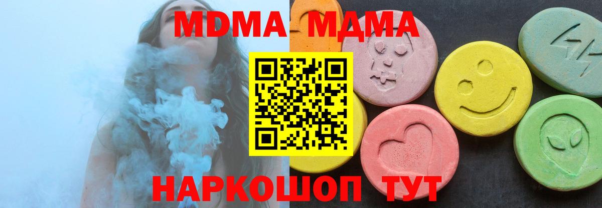 МДМА кристаллы  МДМА кристаллы  Вход с VPN  МДМА  Дятьково 