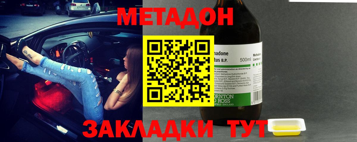 МЕТАДОН мёд  Вход с VPN  Дятьково  МЕТАДОН белоснежный 