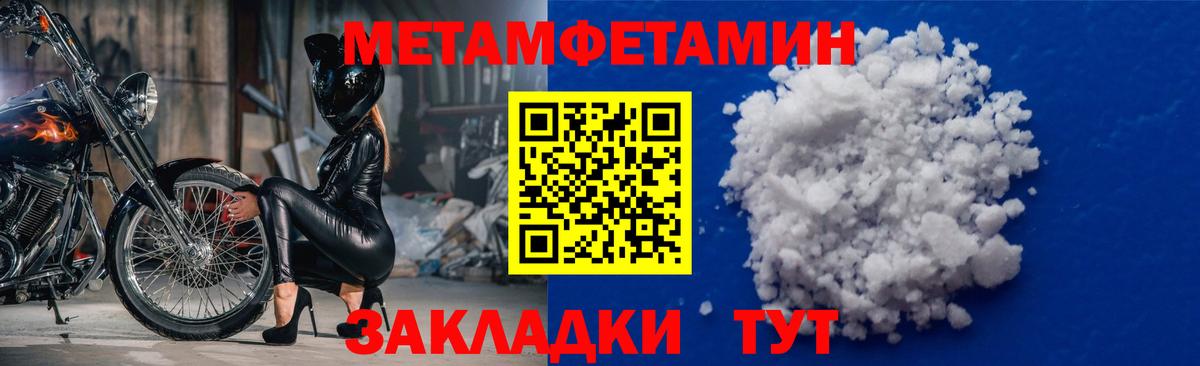 Дятьково  МЕТАМФЕТАМИН Methamphetamine  Вход с VPN 