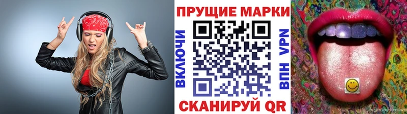Марки N-bome 1,8мг  цены наркотик  Дятьково 