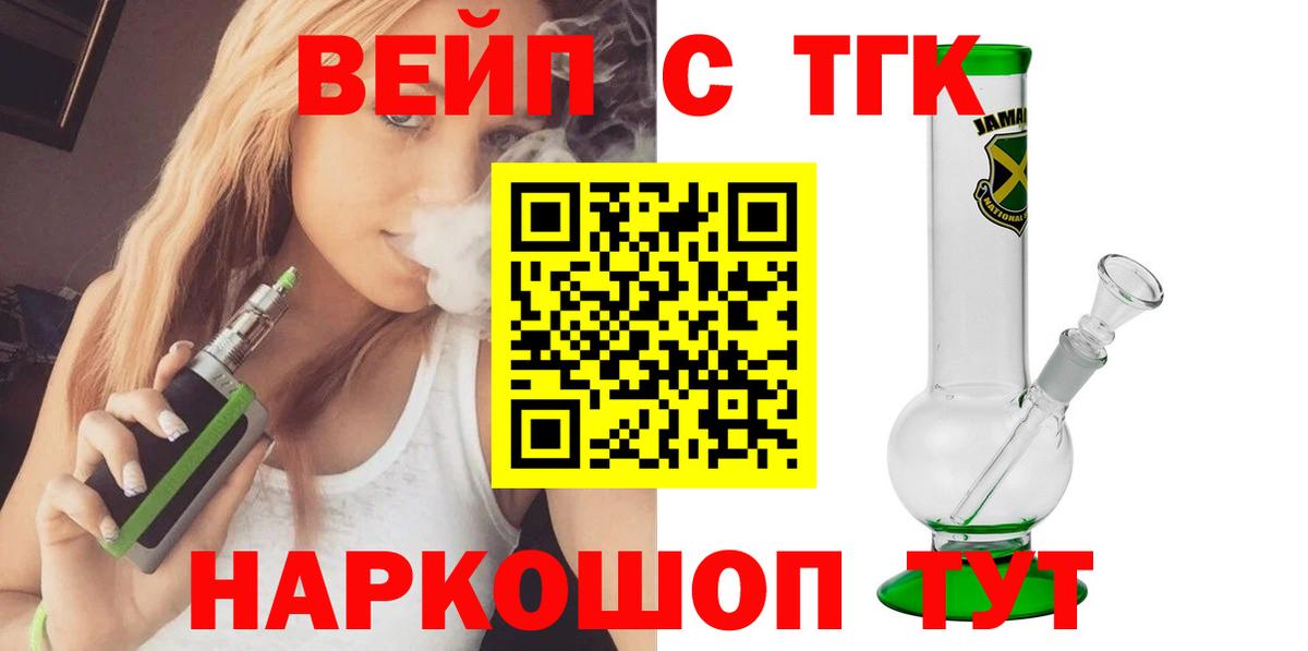 Дятьково  ТГК THC oil  ТГК Wax  сколько стоит  Вход с VPN 