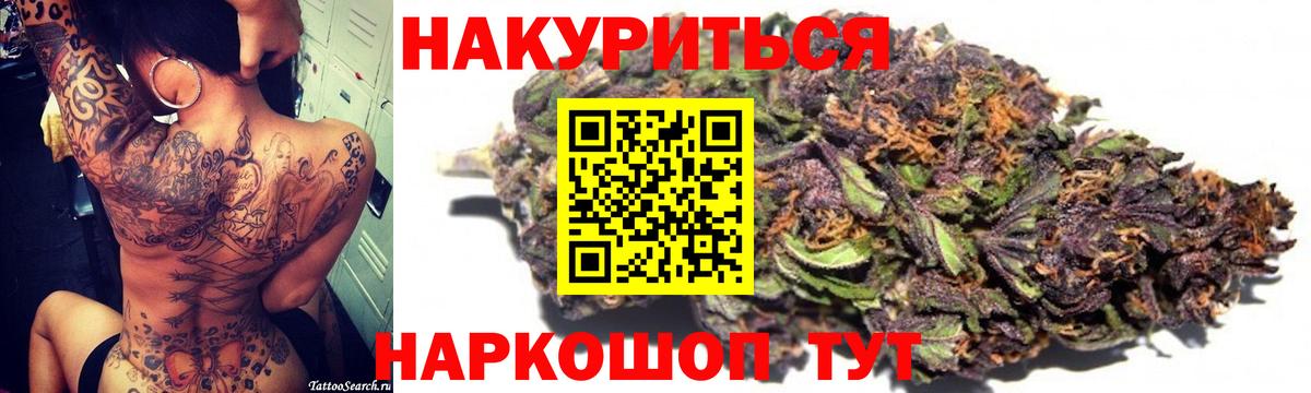 МАРИХУАНА SATIVA & INDICA Дятьково
